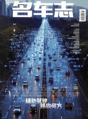 名车志杂志订阅